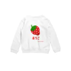 kodomo_no_iimachigaiのおちごSweat🍓(いちご) スウェット