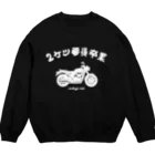 アージーの2ケツ要員卒業 Crew Neck Sweatshirt