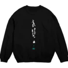 コスパトラベルグッズショップのモルディブスウェット「Addu（アッドゥ）」ブラック Crew Neck Sweatshirt