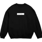 shoppのproject 2501 Crew Neck Sweatshirt