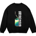 入間毒電波の吸烟过度对身体有害 Crew Neck Sweatshirt