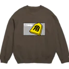 KAWAGOE GRAPHICSの序盤は飛車より角だ Crew Neck Sweatshirt