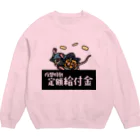 あにまる商店のネズミ小僧「町田さん」 Crew Neck Sweatshirt