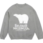 METEORの白熊 Crew Neck Sweatshirt