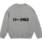 クソコードTシャツ制作所の「いい加減にしろ」スウェット Crew Neck Sweatshirt