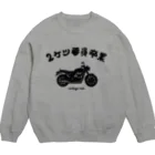 アージーの2ケツ要員卒業 Crew Neck Sweatshirt