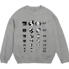 kg_shopのコロコロパンダ【視力検査表パロディ】 Crew Neck Sweatshirt