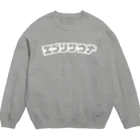 エブリサウナのエブリサウナ 白ロゴ Crew Neck Sweatshirt