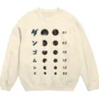 kg_shopのダンゴムシだ【視力検査表パロディ】 Crew Neck Sweatshirt