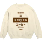 kg_shopの温泉♨牛乳『コーヒー』 Crew Neck Sweatshirt