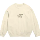 hitom 中国語勉強中のhitom 中国語 シリーズ　欢迎光临 Crew Neck Sweatshirt