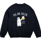 ワカボンドのシロクマさんとカンパイビール_濃色生地 Crew Neck Sweatshirt