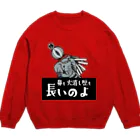 あにまる商店のめ組のゾウ「鈴木さん」 Crew Neck Sweatshirt