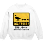 ハナイとトンのカルガモ引越し中 Crew Neck Sweatshirt