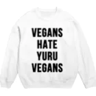 0.00%VEGAN SHOPのヴィーガンはゆるヴィーガンを嫌う（黒文字） スウェット