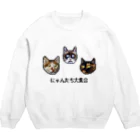 Honeycom.bearのわが家のにゃんたち大集合.com Crew Neck Sweatshirt