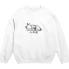 げんじぃの吉がけ牧場 / 76歳のヤギ飼いの部屋で着る「へやぎ」です Crew Neck Sweatshirt