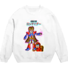 Siderunの館 B2の超髪伝獣(ちょうはつでんじゅう) ロンゲイダー Crew Neck Sweatshirt