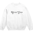 kg_shopのツーフー Crew Neck Sweatshirt