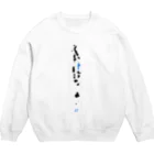 コスパトラベルグッズショップのモルディブスウェット「Male（マーレ）」ホワイト Crew Neck Sweatshirt