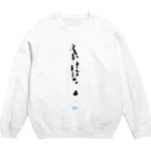 コスパトラベルグッズショップのモルディブスウェット「Addu（アッドゥ）」ホワイト Crew Neck Sweatshirt