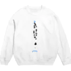 コスパトラベルグッズショップのモルディブスウェット「Thiladhunmathi（ティラドゥンマティ）」ホワイト Crew Neck Sweatshirt