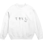 ストロウイカグッズ部のてきとう。フィーチャリングストロウイカ Crew Neck Sweatshirt