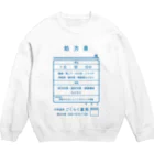 【予告】第２弾！#SUZURIのTシャツセール開催！！！★kg_shopの温泉『くすり袋パロディ』(文字ブルー) Crew Neck Sweatshirt