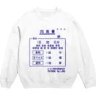 PATRONE Re: LABOのお薬 Crew Neck Sweatshirt