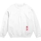 Fractionの極秘 Crew Neck Sweatshirt