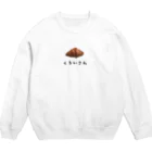 しろまあるのくろいさん Crew Neck Sweatshirt