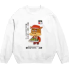 T-jet's Illustration...の駅弁売りのモー太郎［ホワイト］【株式会社新竹商店ライセンス品】 Crew Neck Sweatshirt