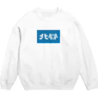 松竹梅のお店@沖縄の北谷 Crew Neck Sweatshirt