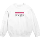 さかもとこのみのグッズやさんのろうにゃくにゃんにょ(SNTQ_P) Crew Neck Sweatshirt