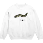 脂身通信Ｚの【魚シリーズ】うなぎ♪2107 Crew Neck Sweatshirt