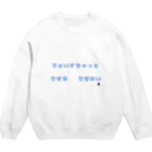 負けたっていいじゃないかのボイスチャットできない(そらいろ) Crew Neck Sweatshirt