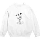 カナリア/Kanariaのサカナさん Crew Neck Sweatshirt