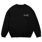 クスッと笑えるおもしろTシャツ屋「クスT」のバツ1(白文字) Crew Neck Sweatshirt