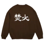 Too fool campers Shop!のTAKIBI01(白文字) Crew Neck Sweatshirt