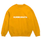 はたルーシーくみこ専門店街のクミックオーハタ　スウェット Crew Neck Sweatshirt