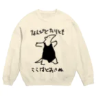 いきものや　のの（別館）の通さぬミナミコアリクイ Crew Neck Sweatshirt