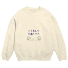 ゆうがたおでんのこう見えて会議中です Crew Neck Sweatshirt