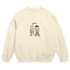 KAWAGOE GRAPHICSのフットボーラーズ ストライカー Crew Neck Sweatshirt