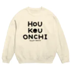 すずきいときちのHOU KOU ONCHI_黒文字 Crew Neck Sweatshirt