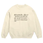 KAWAGOE GRAPHICSの最新サッカー戦術用語 Crew Neck Sweatshirt