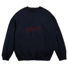 MARUのDo you like yourself? 醜形恐怖症 Crew Neck Sweatshirt