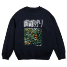 SHRIMPのおみせの蜜柑狩り Crew Neck Sweatshirt