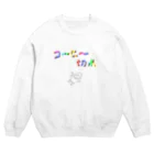 🐚佐藤クソ雑魚タニシ子ちゃん🐚のコーヒー切れタニちゃん白 Crew Neck Sweatshirt