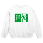 温泉グッズ@ブーさんとキリンの生活のそこに風呂があるから Crew Neck Sweatshirt