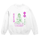 たけした まどかの勝手に上海土産・静安寺 Crew Neck Sweatshirt